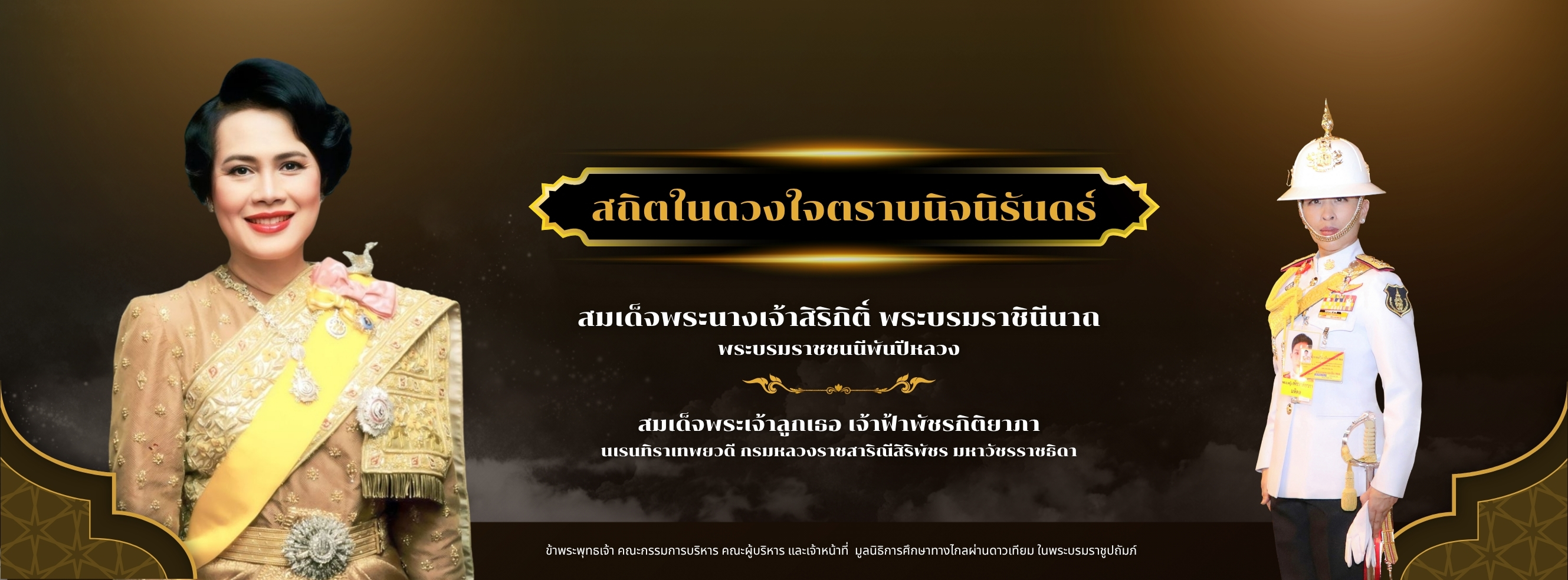 แบนเนอร์